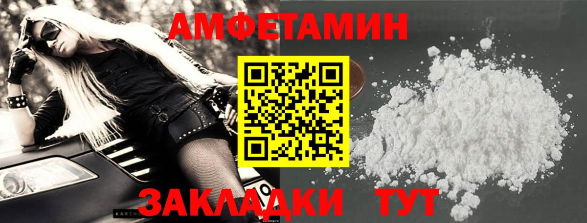 Amphetamine 97% Новочебоксарск