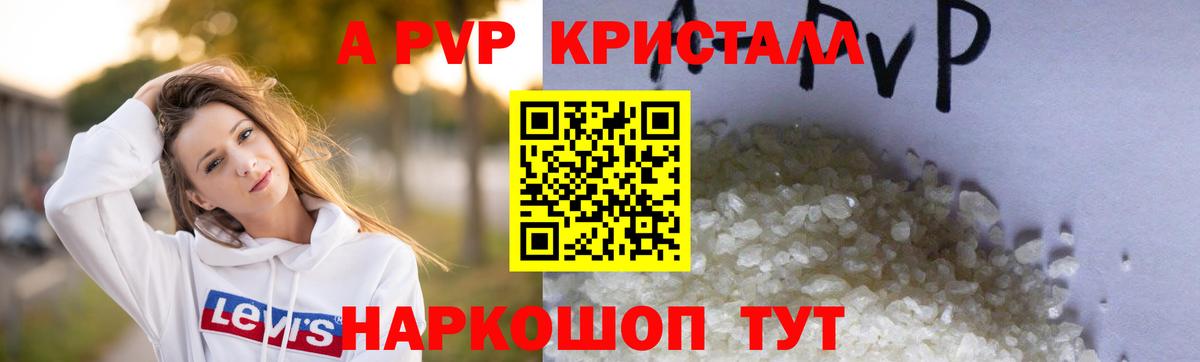 Alpha-PVP СК  A-PVP  Вход с VPN  Новочебоксарск  Alpha-PVP VHQ 