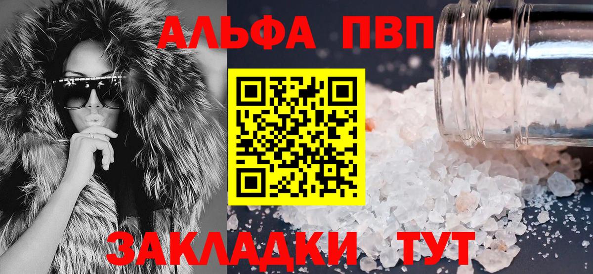 купить  сайты  Новочебоксарск  А ПВП Crystall  A PVP СК  Alfa_PVP СК  Alpha-PVP 