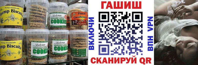Печенье с ТГК марихуана дарнет шоп Новочебоксарск