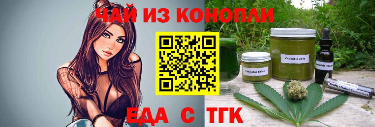 Печенье с ТГК марихуана  Вход с VPN  Новочебоксарск 