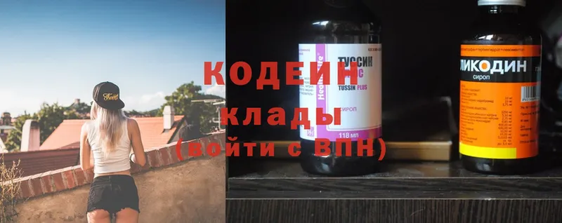 omg   Новочебоксарск  Кодеиновый сироп Lean напиток Lean (лин) 