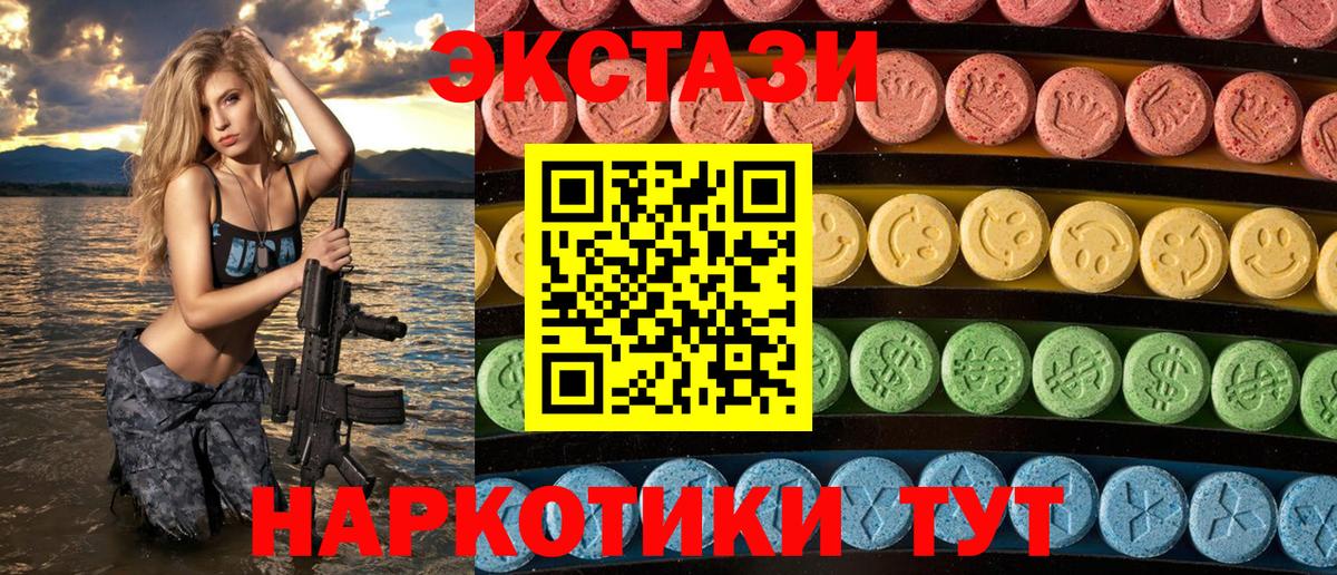 Ecstasy 300 mg Новочебоксарск