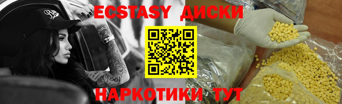 Ecstasy  Ecstasy 280 MDMA  Вход с VPN  Новочебоксарск  Ecstasy XTC 
