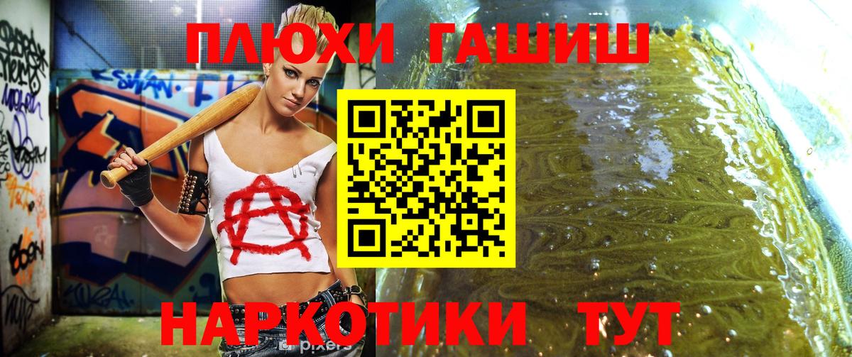 Новочебоксарск  Гашиш  ГАШИШ индика сатива  Вход с VPN  Гашиш 40% ТГК 