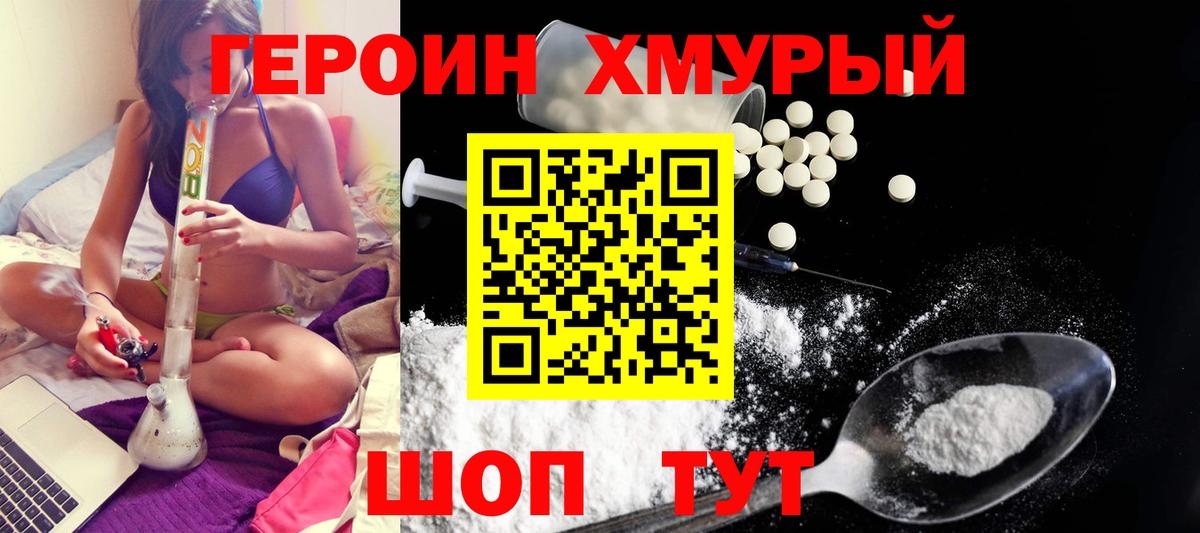 ГЕРОИН белый  ГЕРОИН  Новочебоксарск  Вход с VPN 