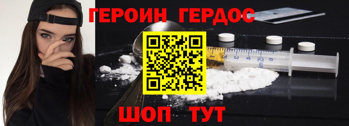 Героин Афган Новочебоксарск