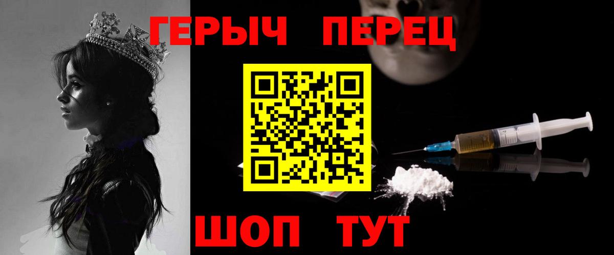 Героин Heroin Новочебоксарск