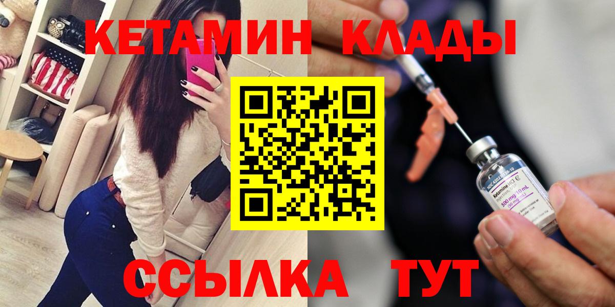 КЕТАМИН VHQ Новочебоксарск