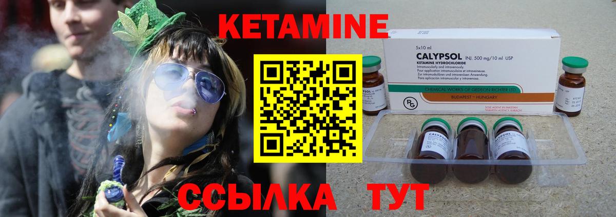 Кетамин ketamine  Новочебоксарск 