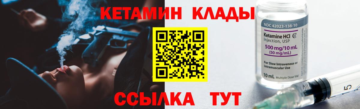 КЕТАМИН ketamine  Вход с VPN  Новочебоксарск 