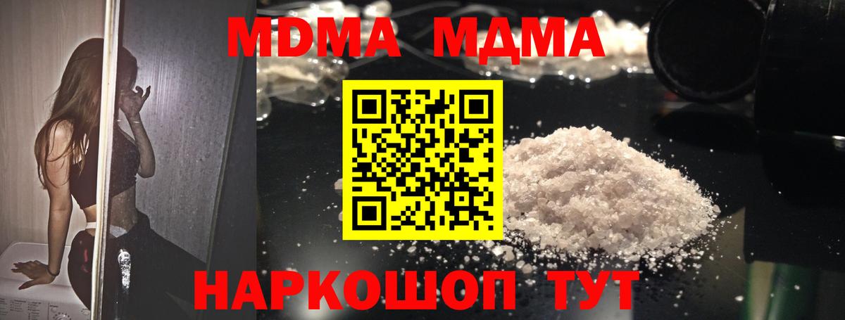 Новочебоксарск  MDMA crystal  MDMA VHQ  МДМА  Вход с VPN 