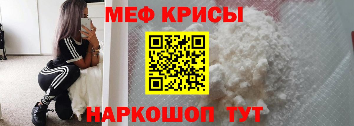 МЯУ-МЯУ 4 MMC  Новочебоксарск  МЯУ-МЯУ  мега ONION  Меф 4 MMC 