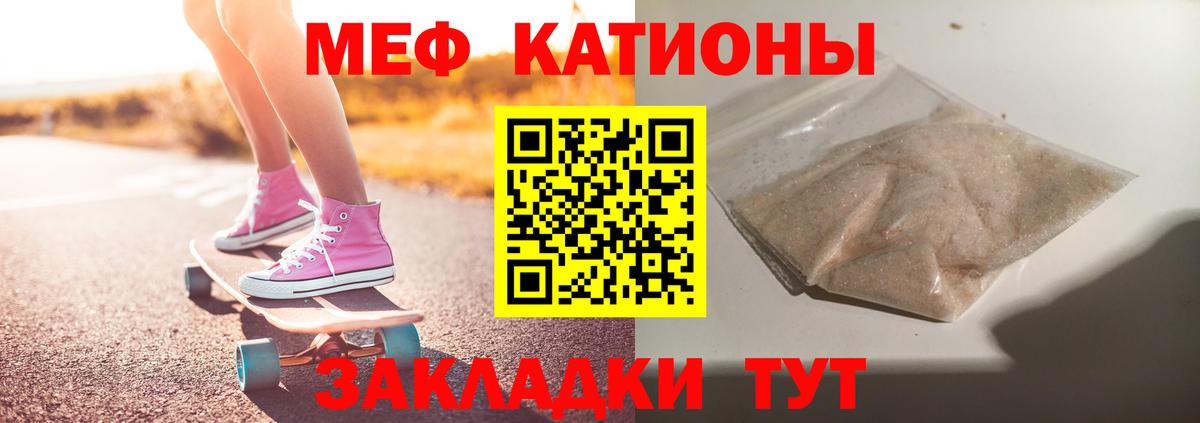Меф кристаллы  Меф мука  Мефедрон  Вход с VPN  Новочебоксарск 