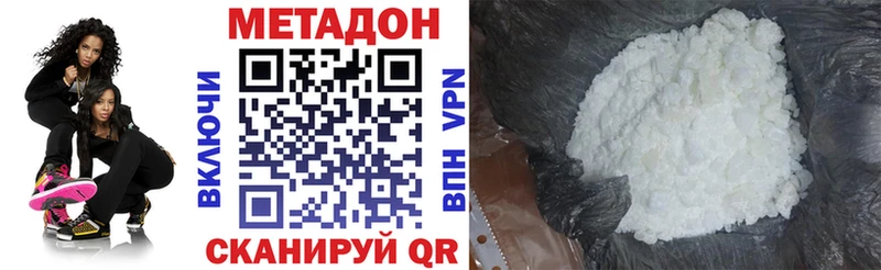 МЕТАДОН кристалл  сколько стоит  даркнет как зайти  Новочебоксарск 