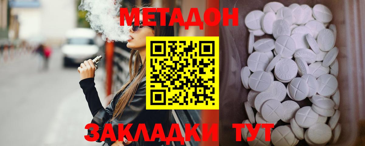 МЕТАДОН methadone  Новочебоксарск  МЕТАДОН VHQ 