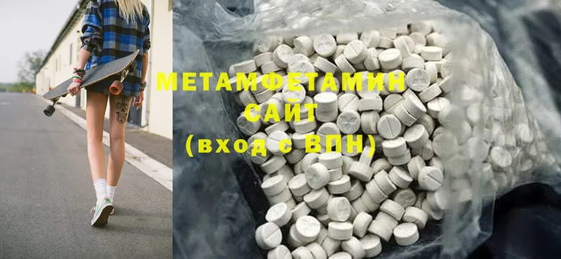 Метамфетамин Methamphetamine  Новочебоксарск 