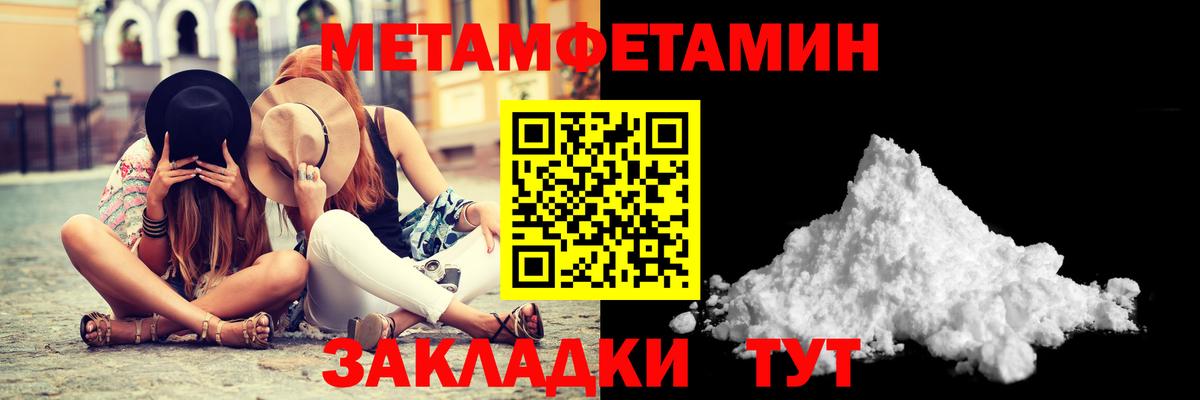 Первитин Methamphetamine  МЕТАМФЕТАМИН  Вход с VPN  Новочебоксарск  Первитин Methamphetamine 