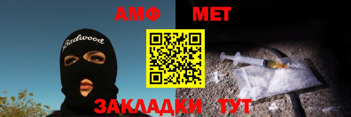 МЕТАМФЕТАМИН  Новочебоксарск  Первитин пудра  Первитин пудра 