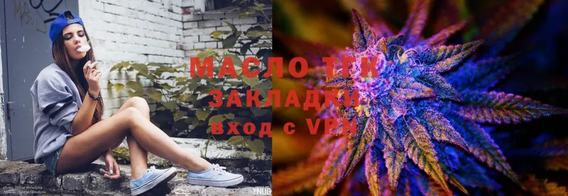 ТГК THC oil  где можно купить наркотик  Новочебоксарск 