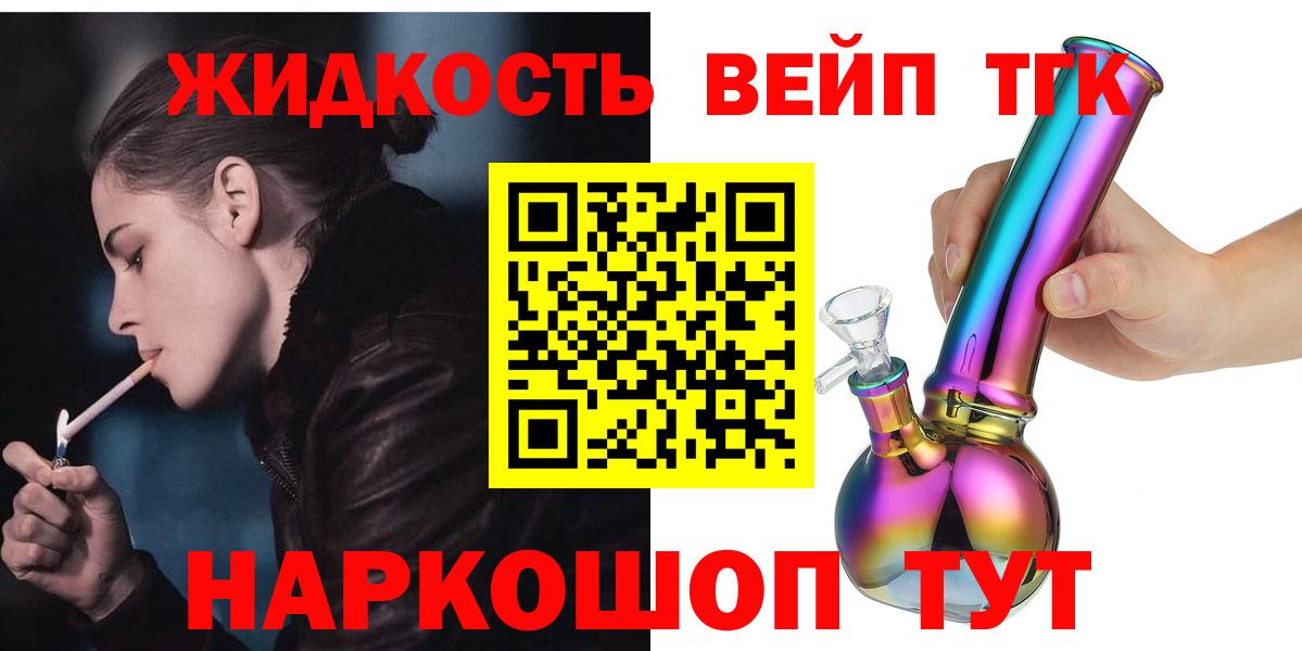 ТГК концентрат Новочебоксарск
