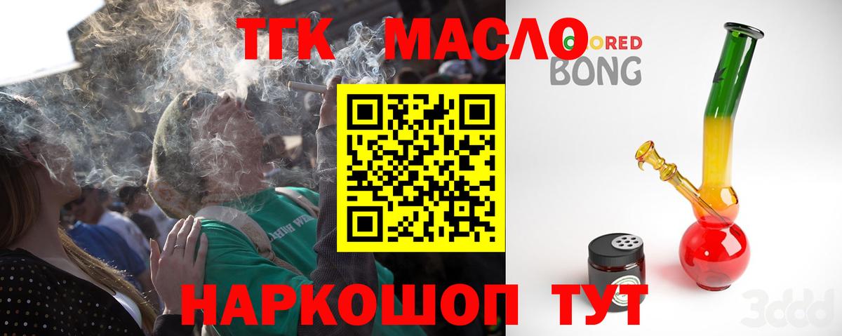 ТГК гашишное масло  Новочебоксарск  mega маркетплейс  ТГК гашишное масло 